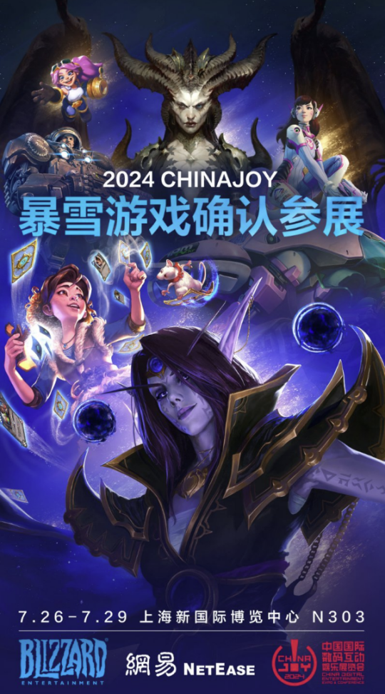 魔兽周报：暴雪说明参展CJ，《暗黑4》国服有戏？魔兽收费后活跃东说念主数暴减220万