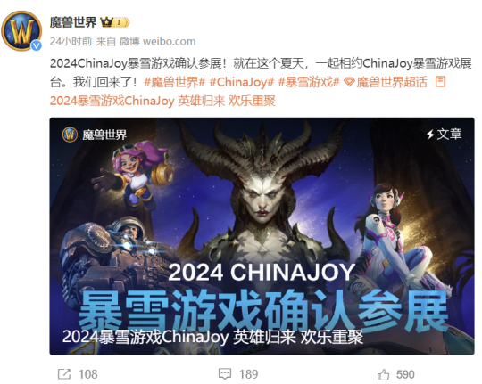 魔兽周报：暴雪说明参展CJ，《暗黑4》国服有戏？魔兽收费后活跃东说念主数暴减220万