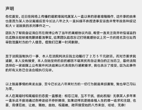 张纪中回答未上前妻履行致歉义务被强捏